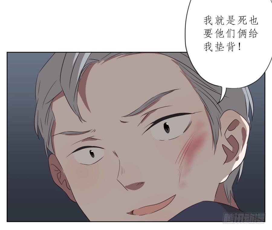 为了我！求求你好好活下去&hellip;-第88话