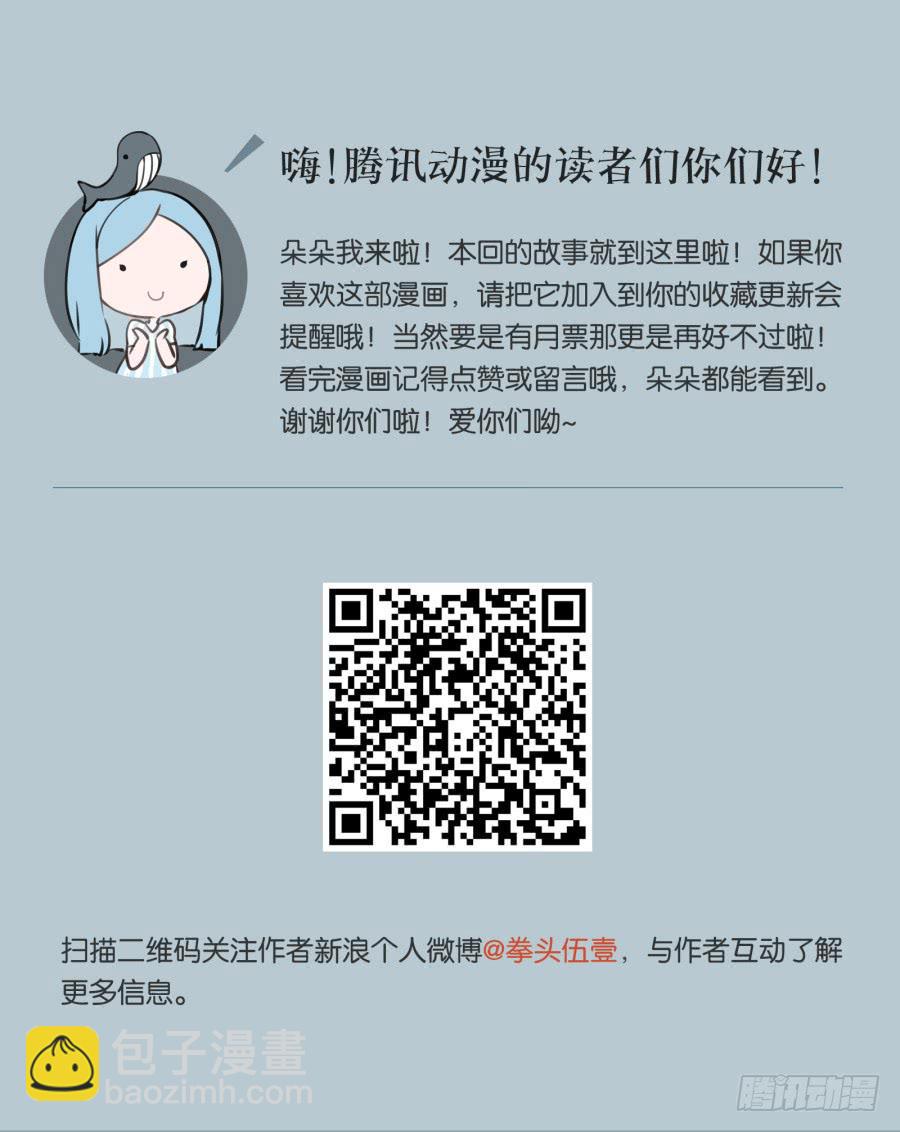 一阳的回忆(三)-第10话