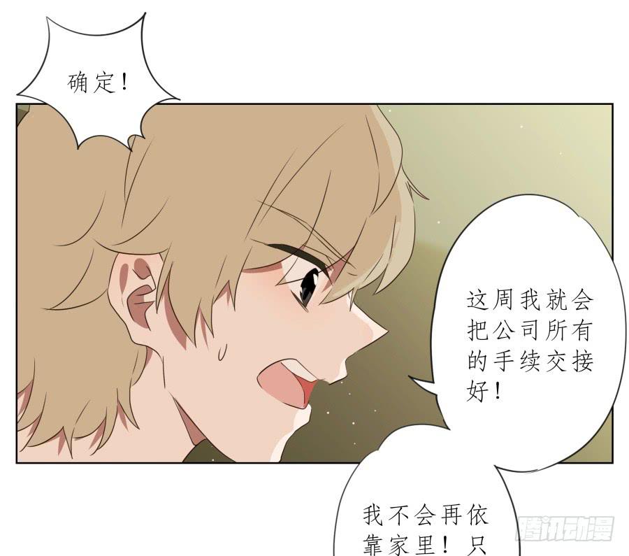 你确定这就是你想要的生活吗？(1/2)-第92话