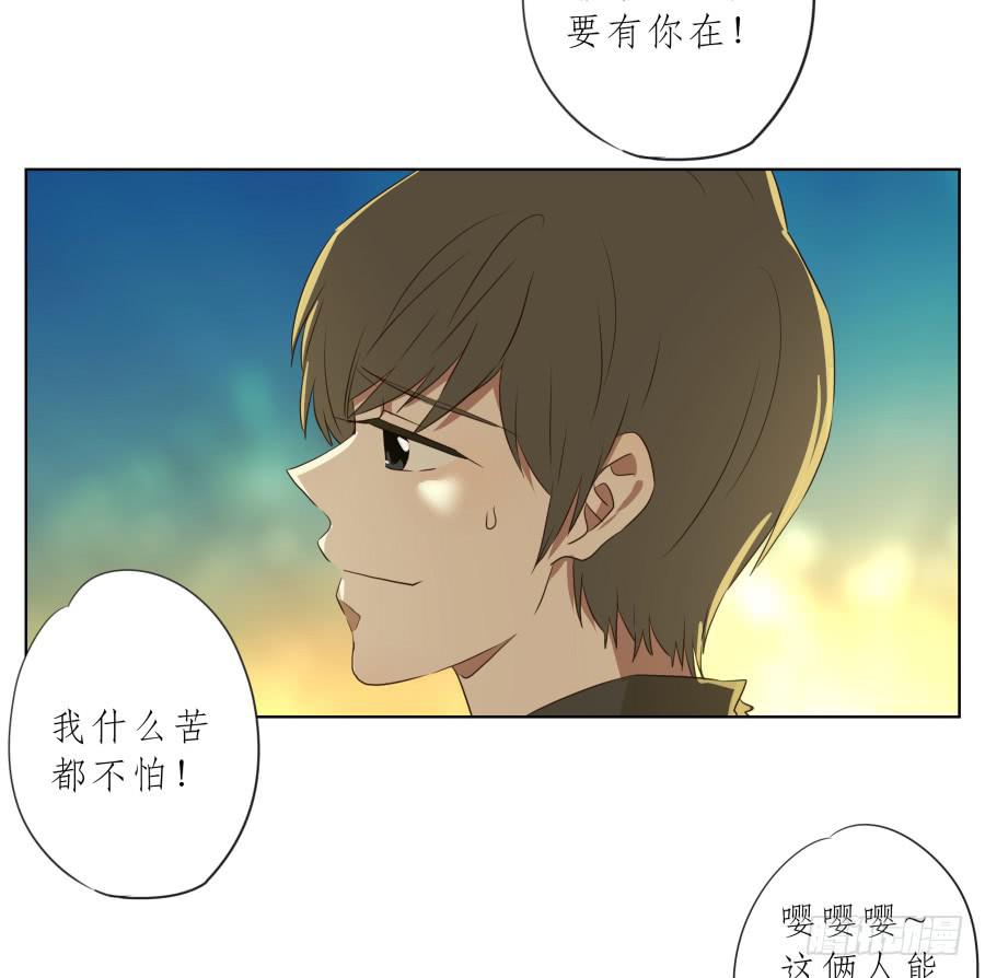 你确定这就是你想要的生活吗？(1/2)-第92话