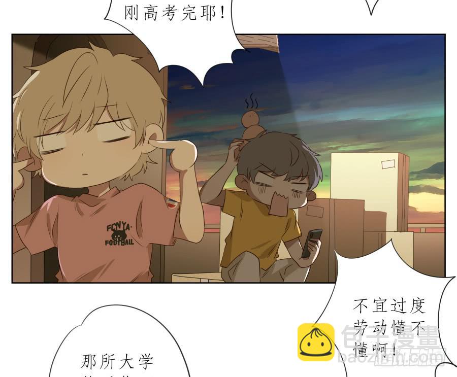 你确定这就是你想要的生活吗？(1/2)-第92话