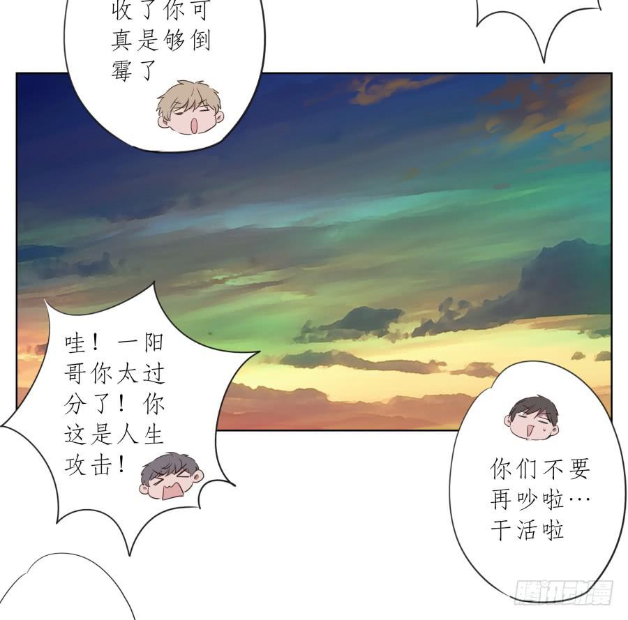 你确定这就是你想要的生活吗？(1/2)-第92话