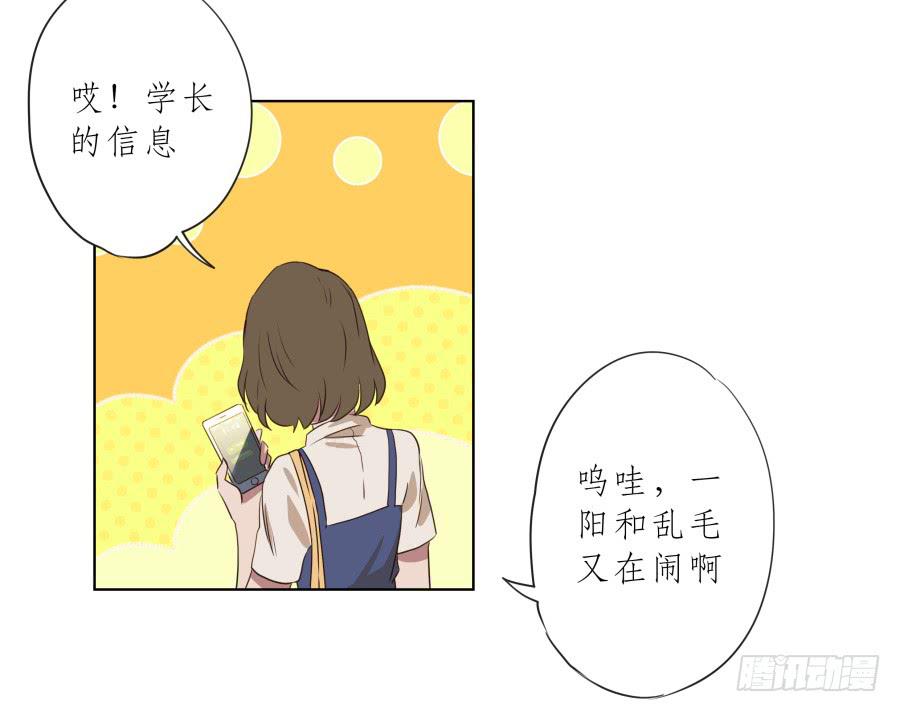 你确定这就是你想要的生活吗？(1/2)-第92话