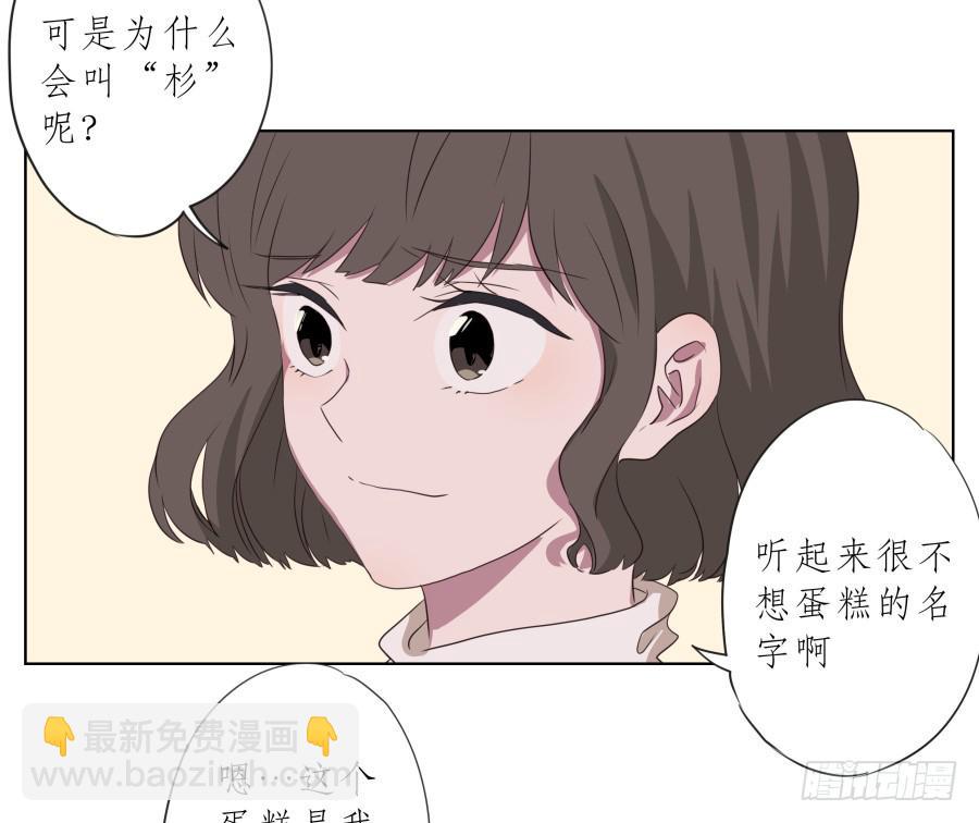 你确定这就是你想要的生活吗？(1/2)-第92话