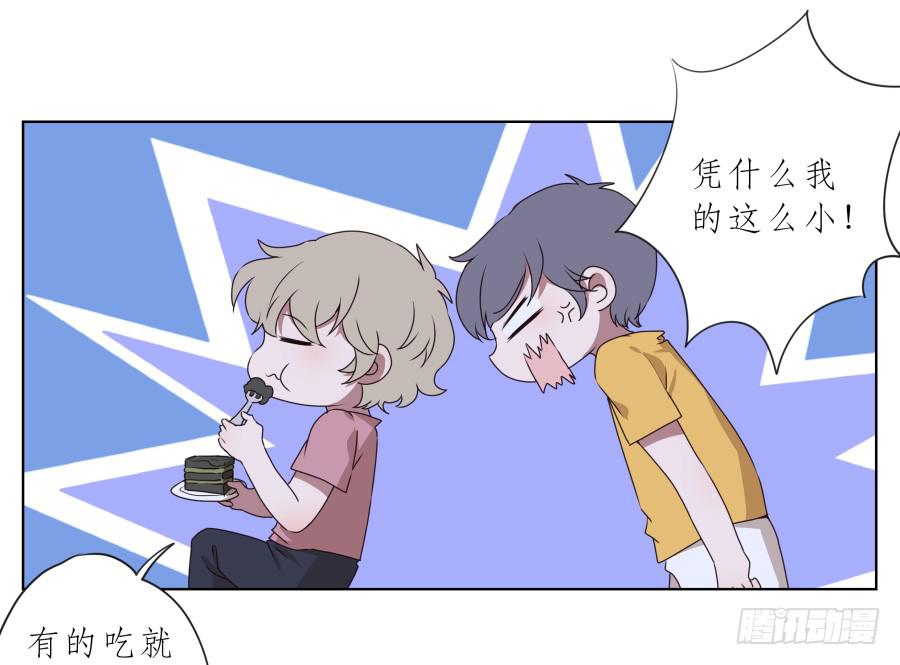 你确定这就是你想要的生活吗？(1/2)-第92话