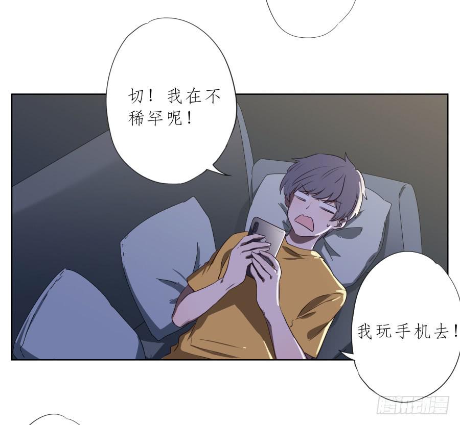 你确定这就是你想要的生活吗？(1/2)-第92话