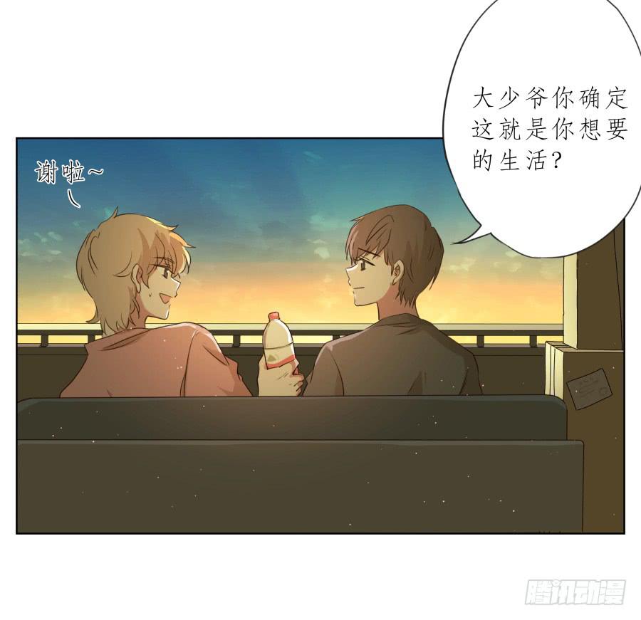 你确定这就是你想要的生活吗？(1/2)-第92话