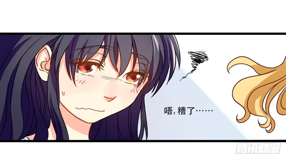 城里来的大小姐-第2话