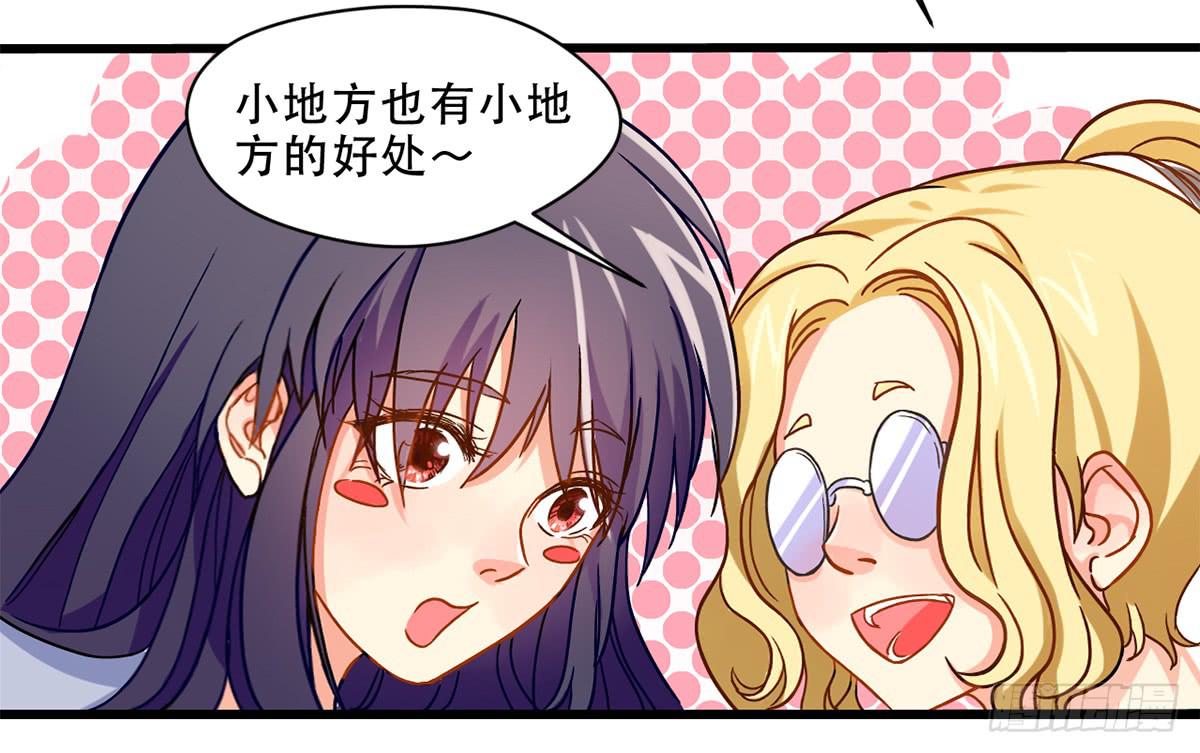 城里来的大小姐-第2话