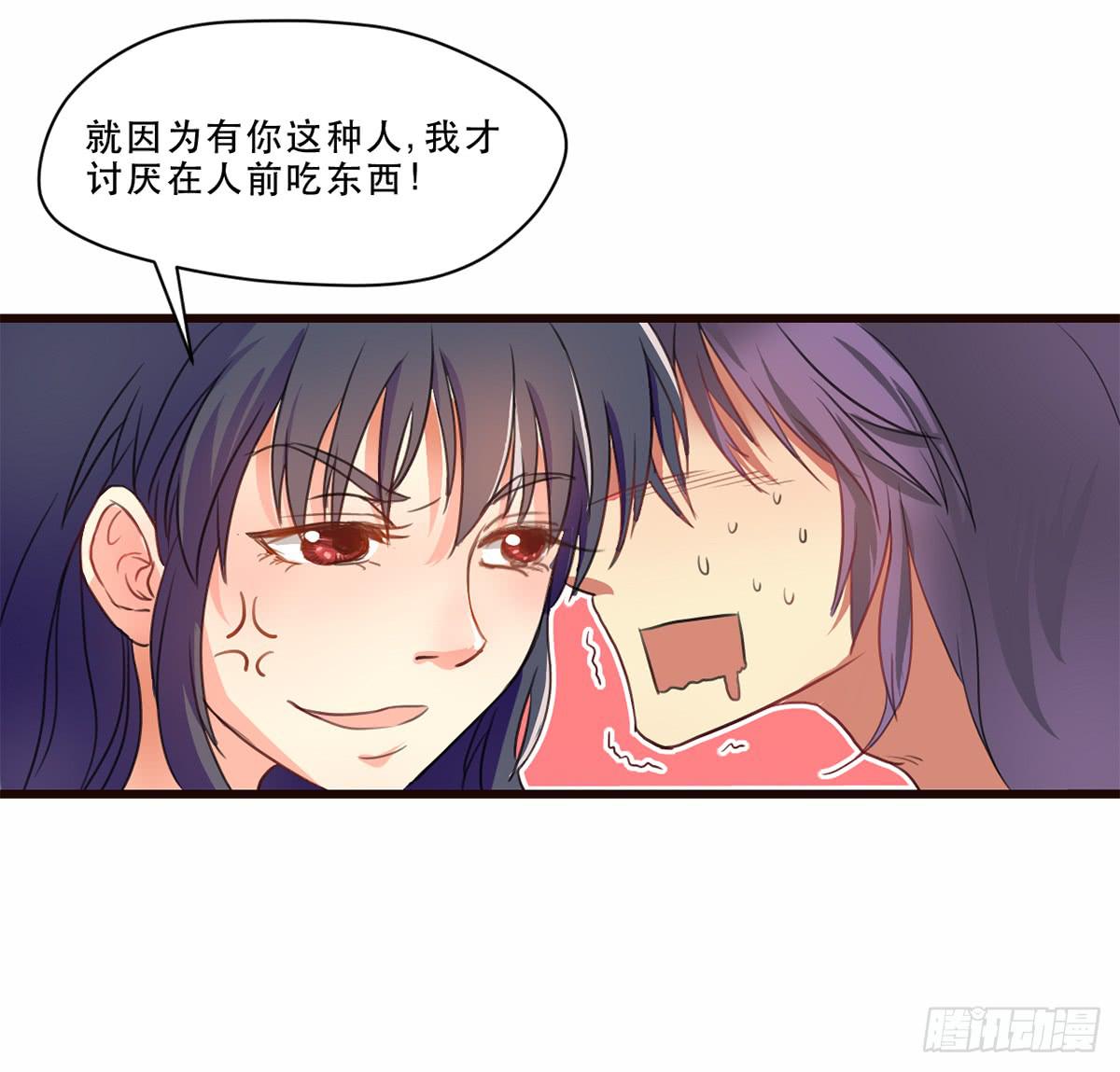 城里来的大小姐-第2话