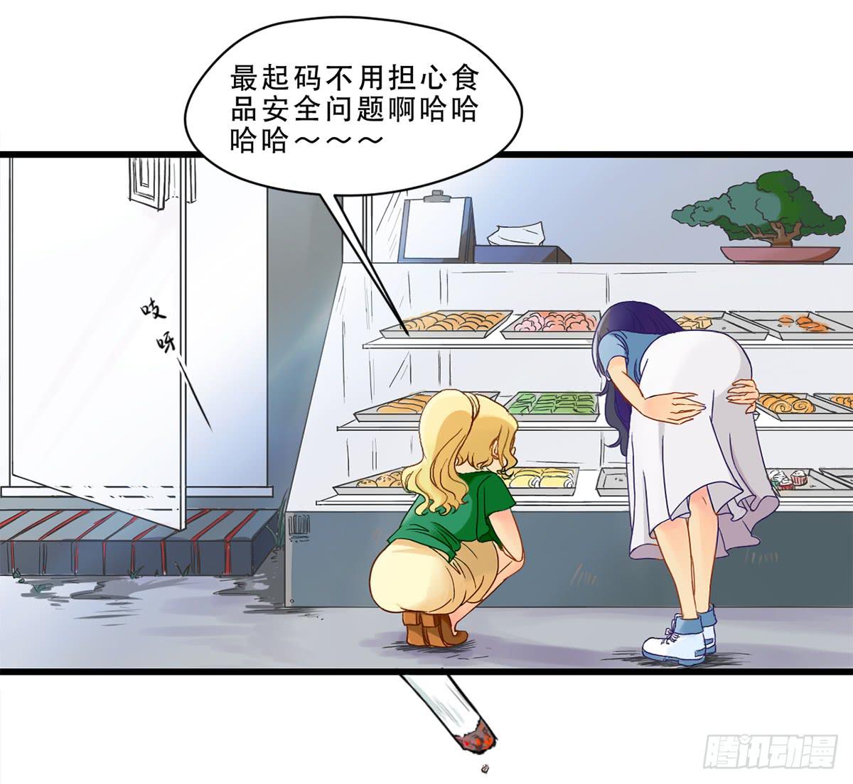 城里来的大小姐-第2话