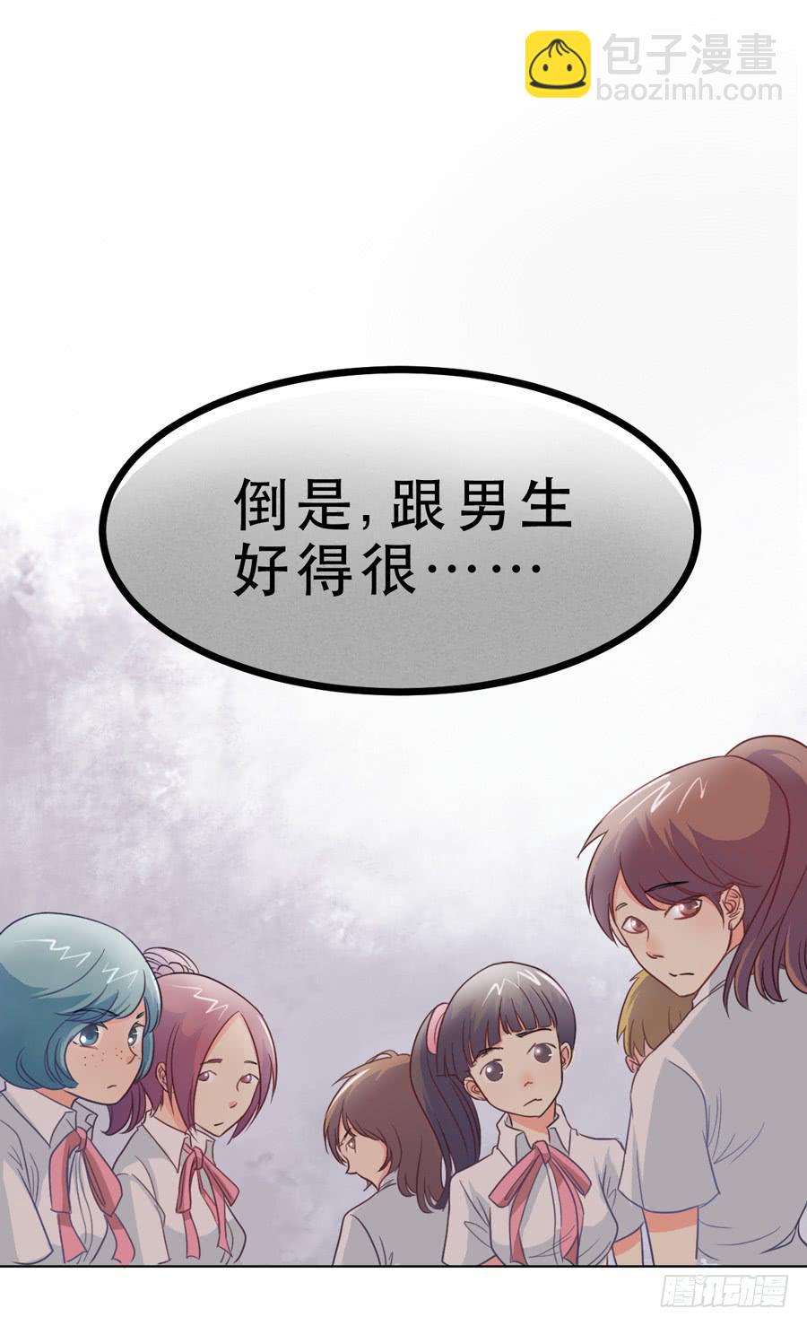 冲突-第16话