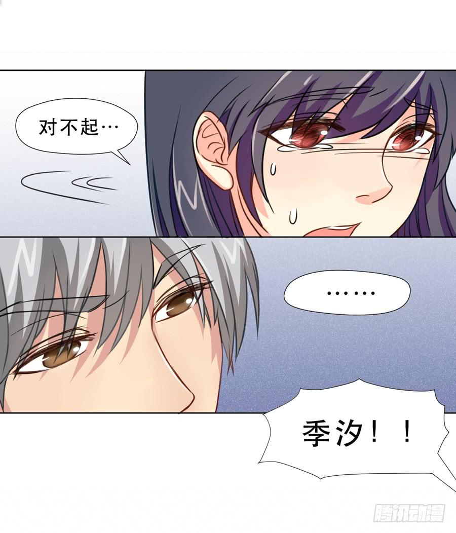 她-第18话