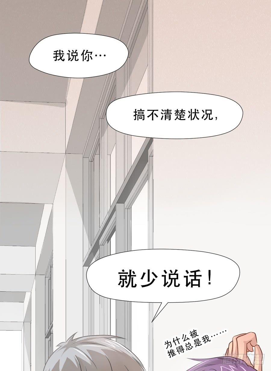 她-第18话