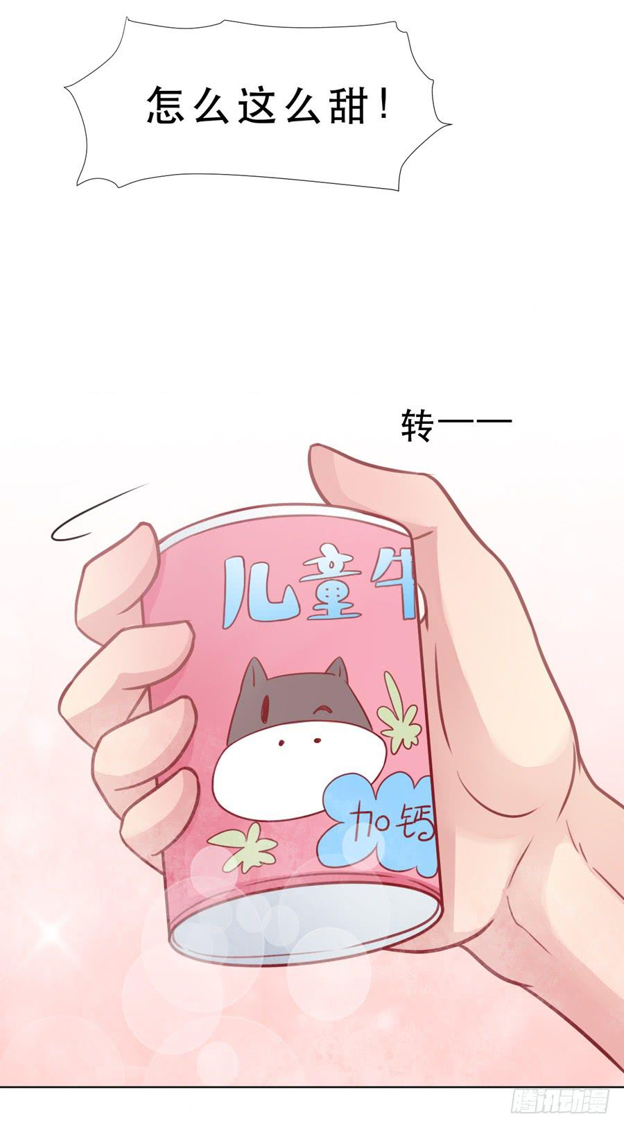 介意的事情-第20话