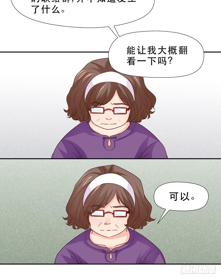 责难-第24话