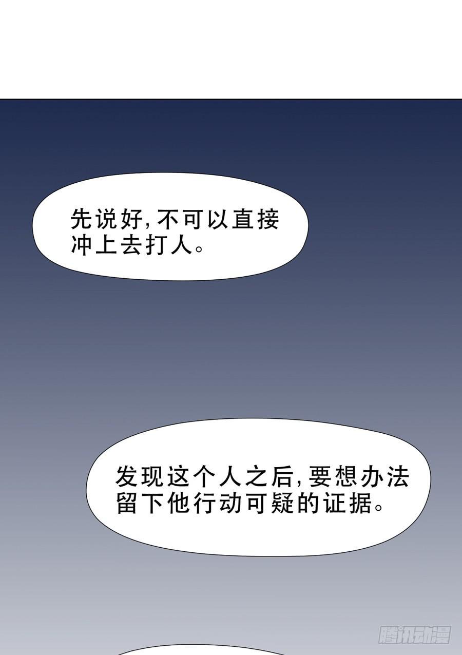 真心话-第30话
