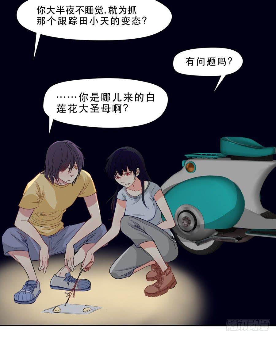 真心话-第30话