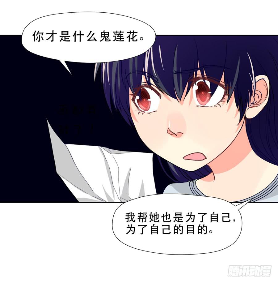 真心话-第30话
