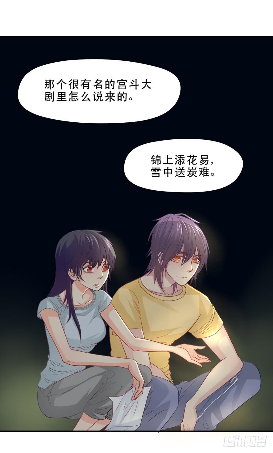 真心话-第30话