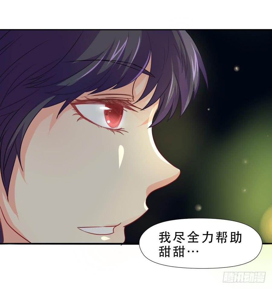 真心话-第30话