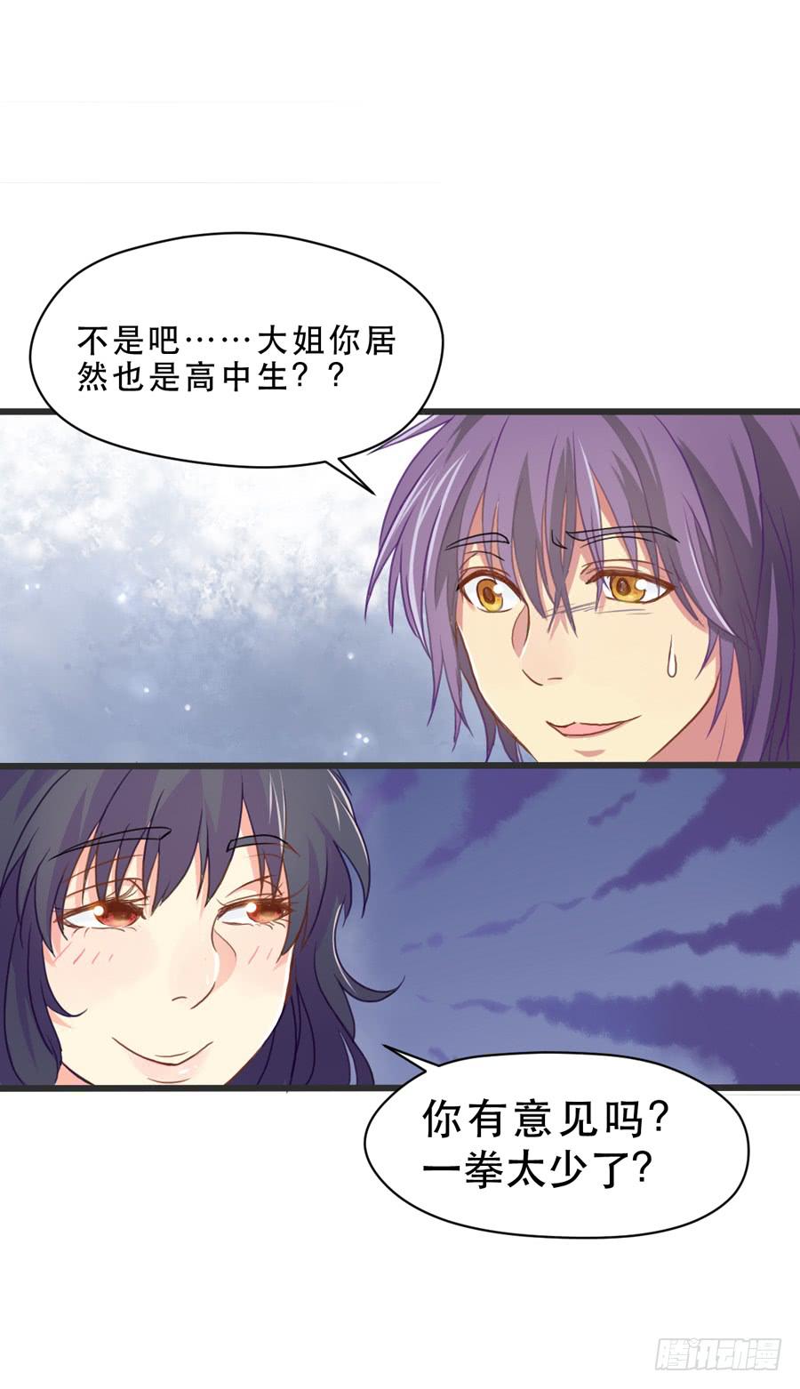 我还没有准备好-第4话