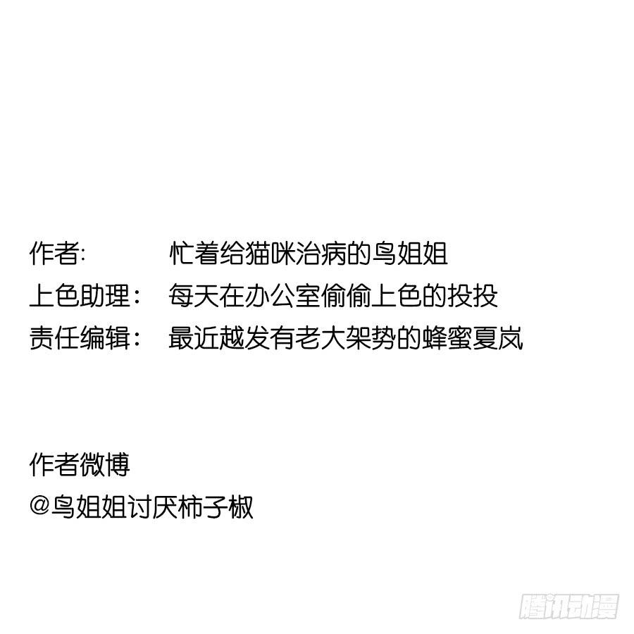 我还没有准备好-第4话