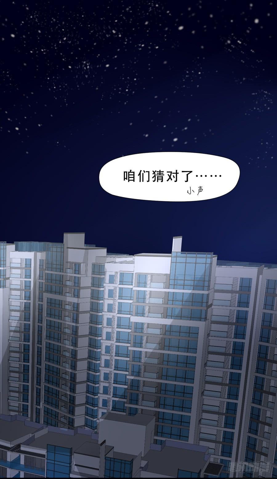 捣乱分子-第32话