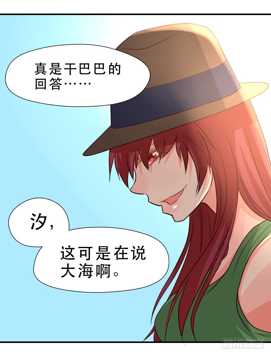 暗涌-第34话