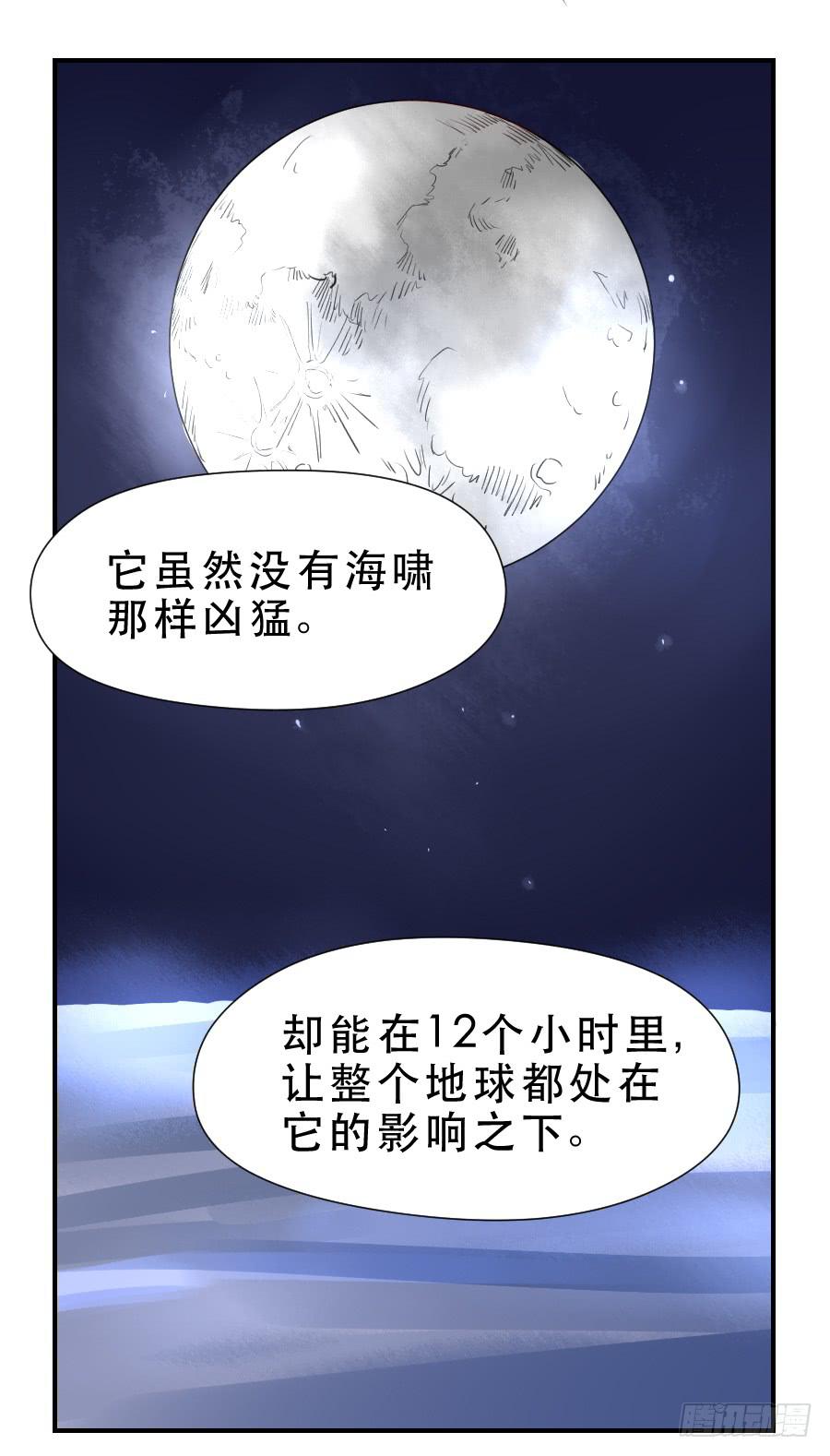 暗涌-第34话