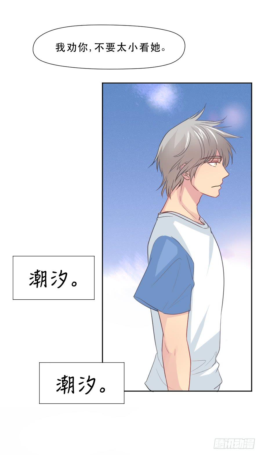 暗涌-第34话