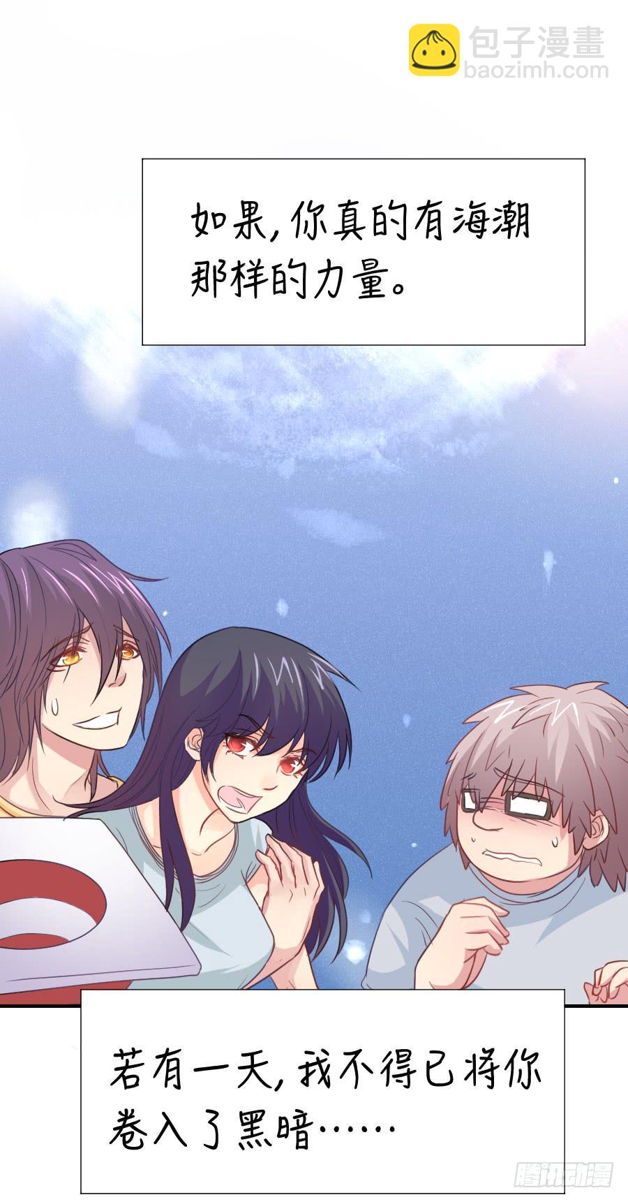 暗涌-第34话