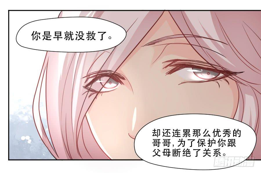 暗涌-第34话