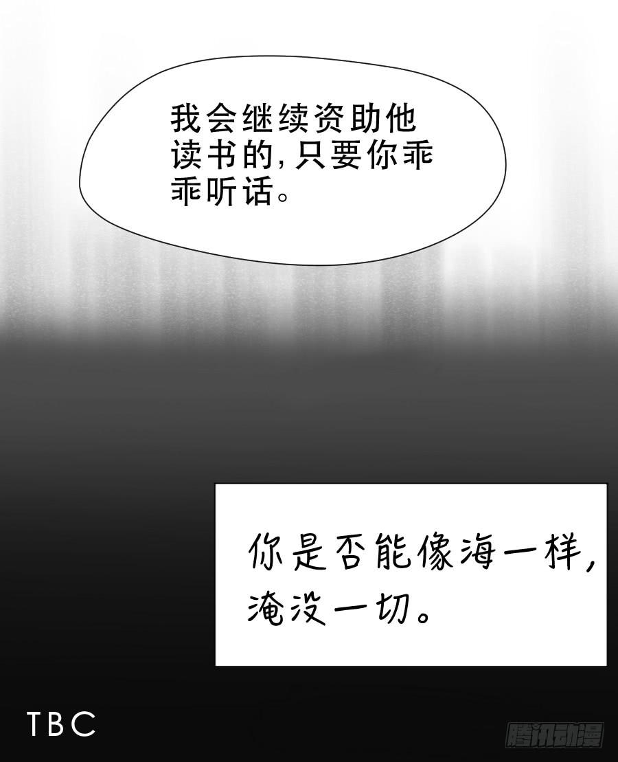 暗涌-第34话
