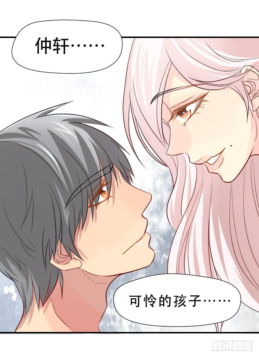 暗涌-第34话