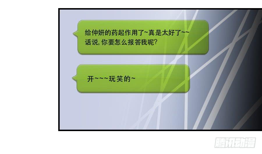 孤注一掷的赌博-第36话