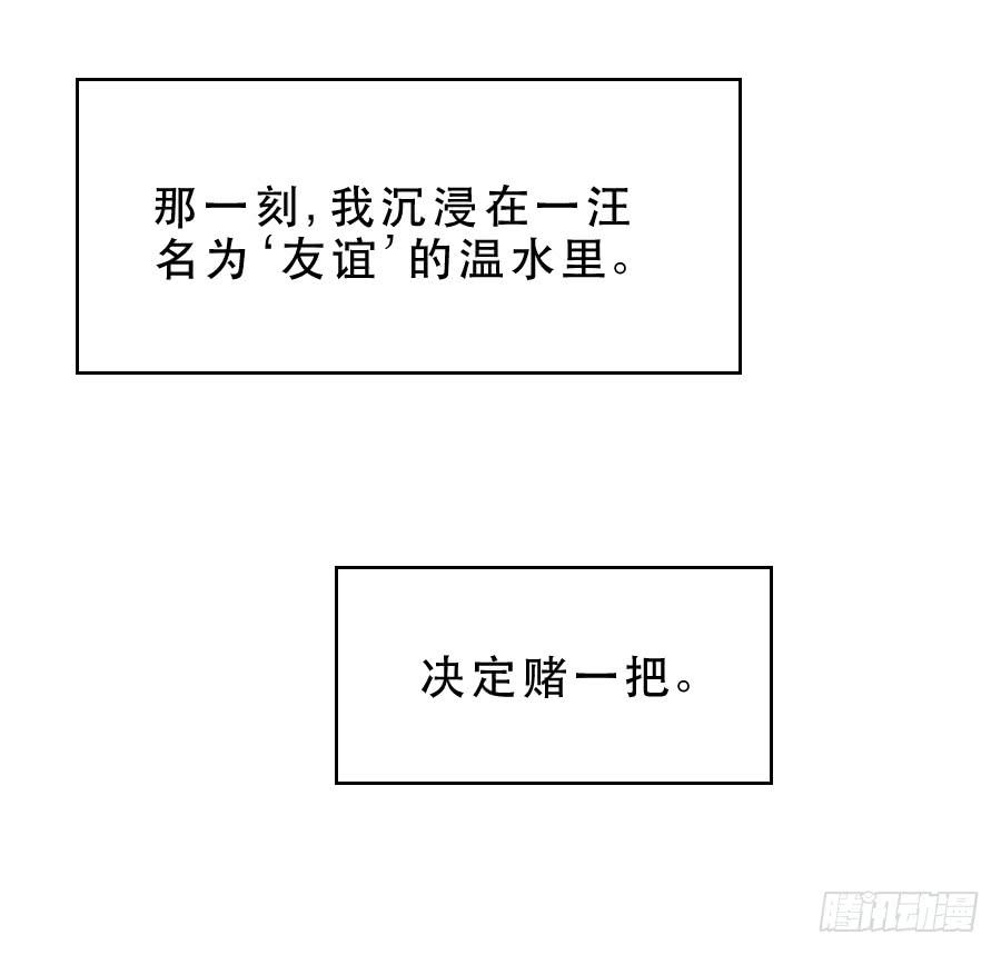 孤注一掷的赌博-第36话