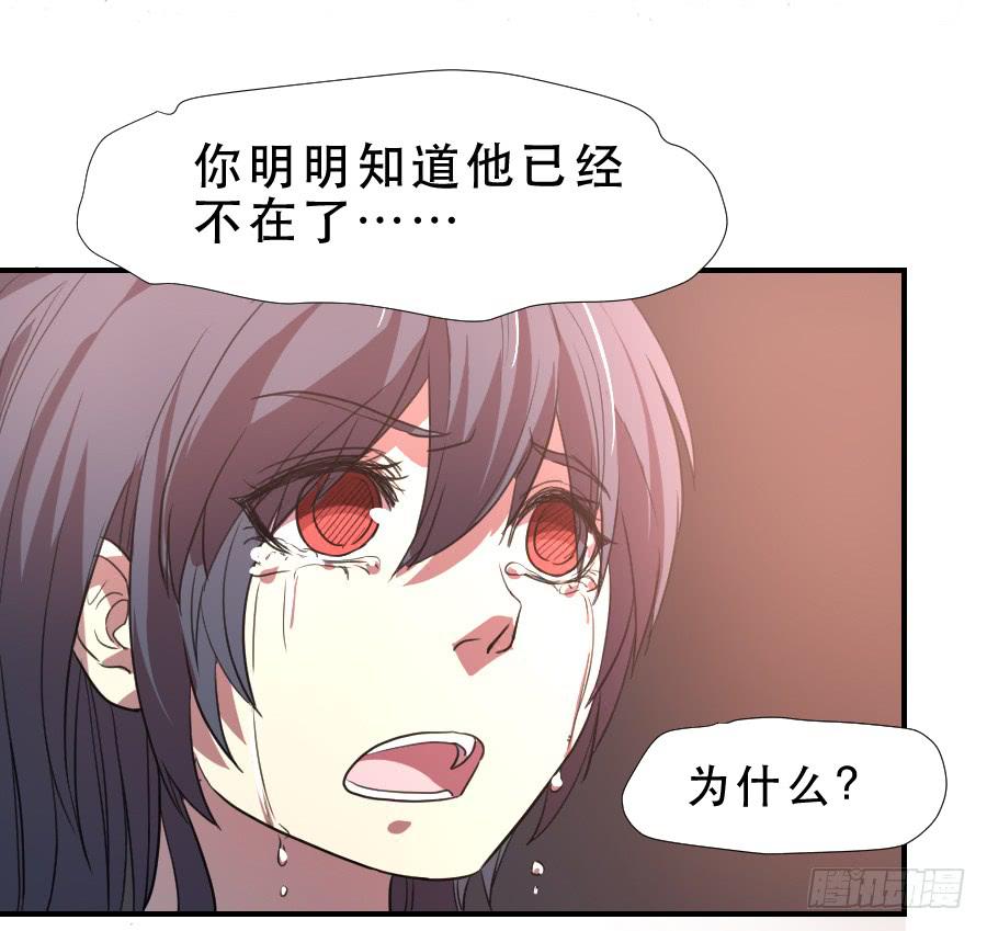 主人格-第38话