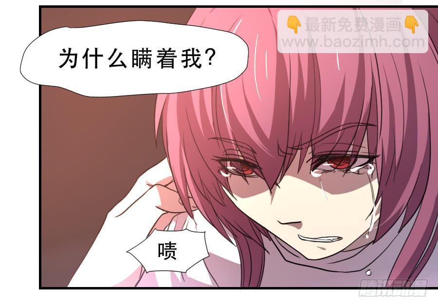 主人格-第38话