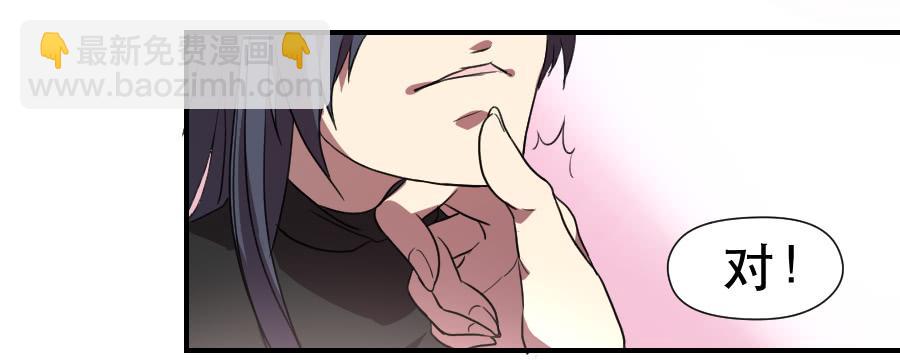 主人格-第38话