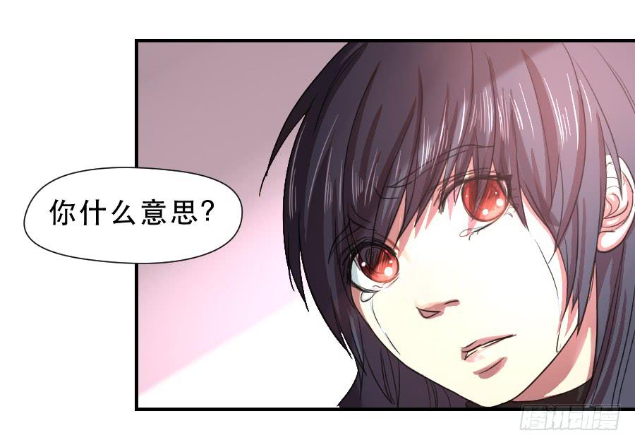 主人格-第38话