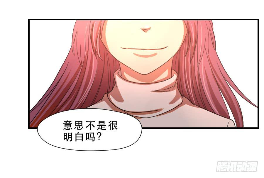 主人格-第38话