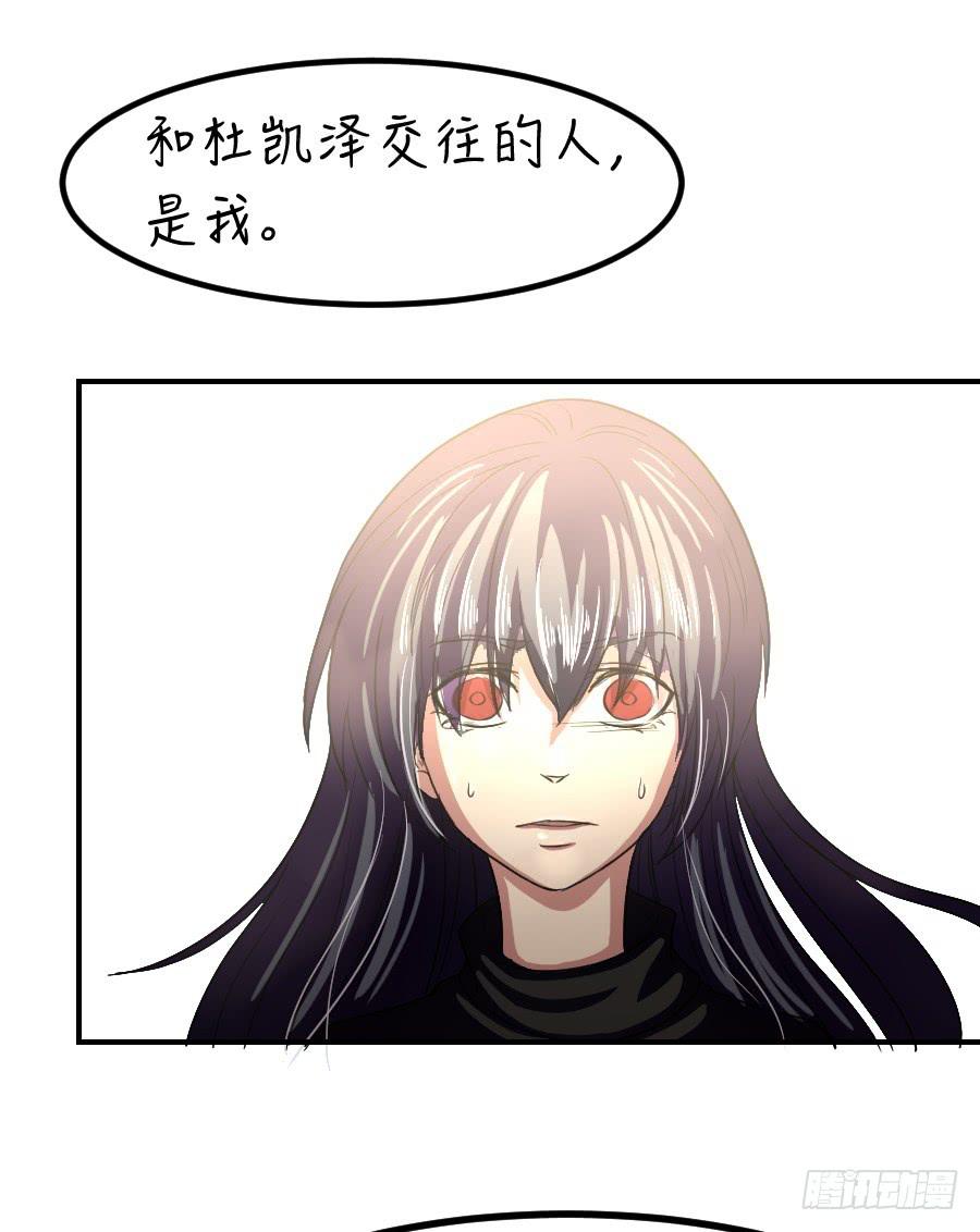 主人格-第38话