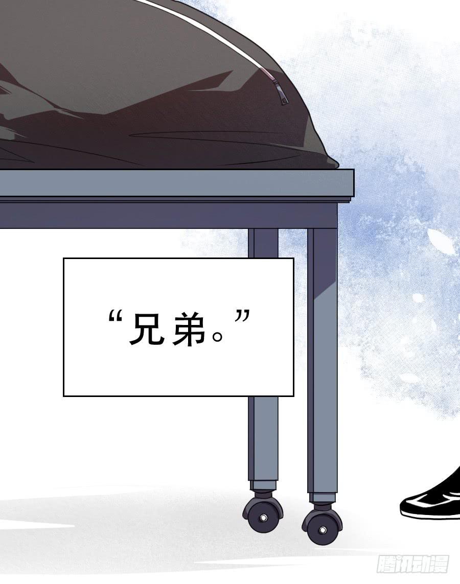 主人格-第38话