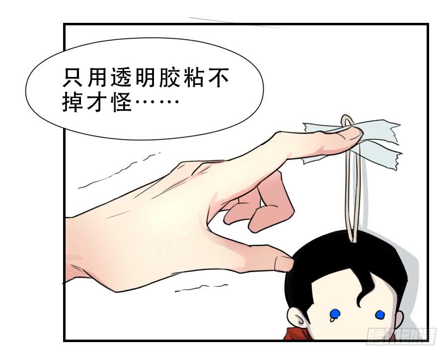 突如其来的告白-第40话