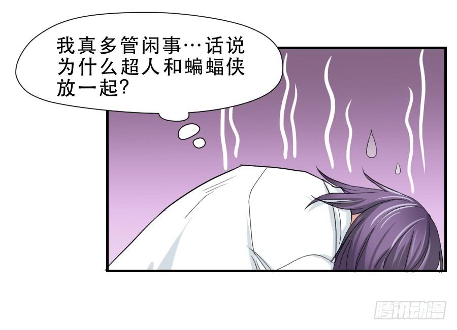 突如其来的告白-第40话