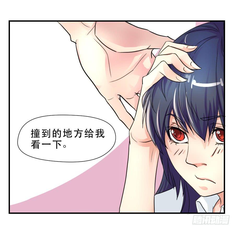 突如其来的告白-第40话