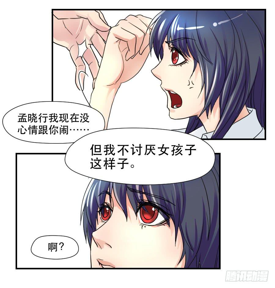 突如其来的告白-第40话