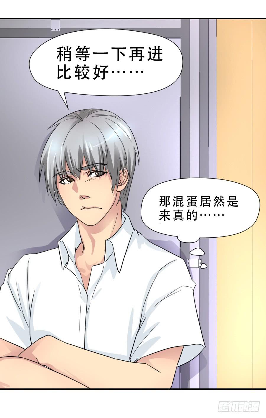 突如其来的告白-第40话