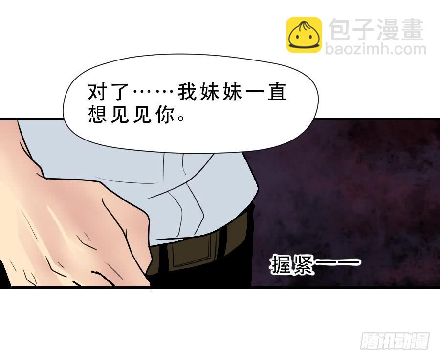 难辨的心情(1/2)-第42话